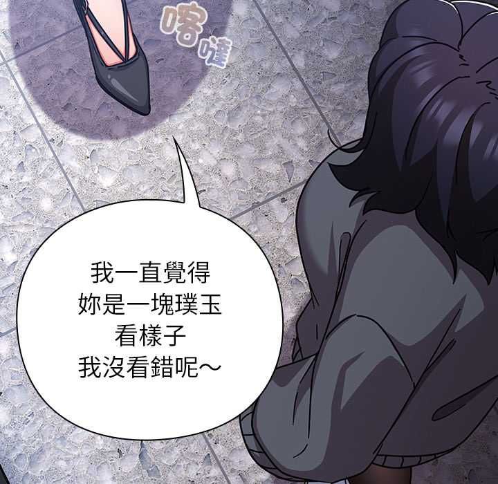 摸鱼生存指南第50話