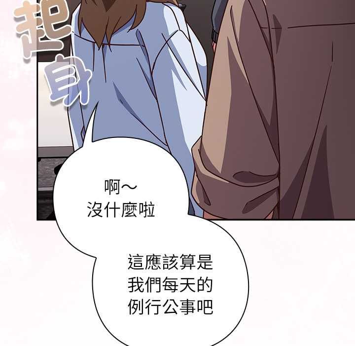 摸鱼生存指南第50話