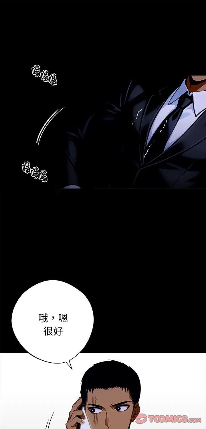 黑道X上班族第60話