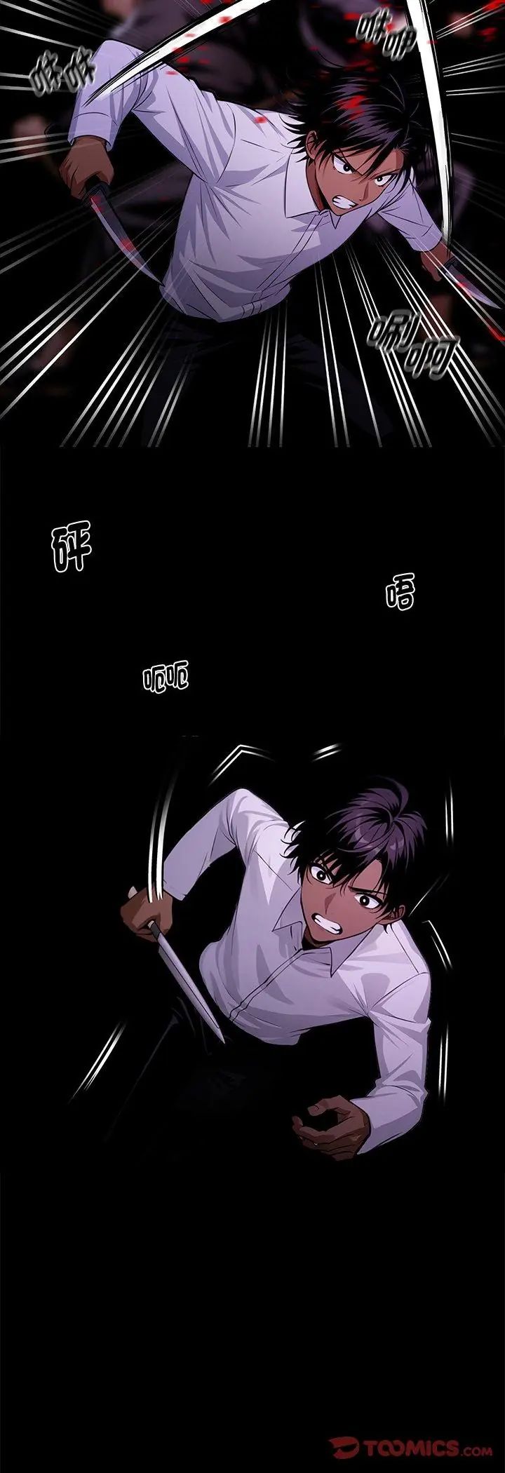 黑道X上班族第60話
