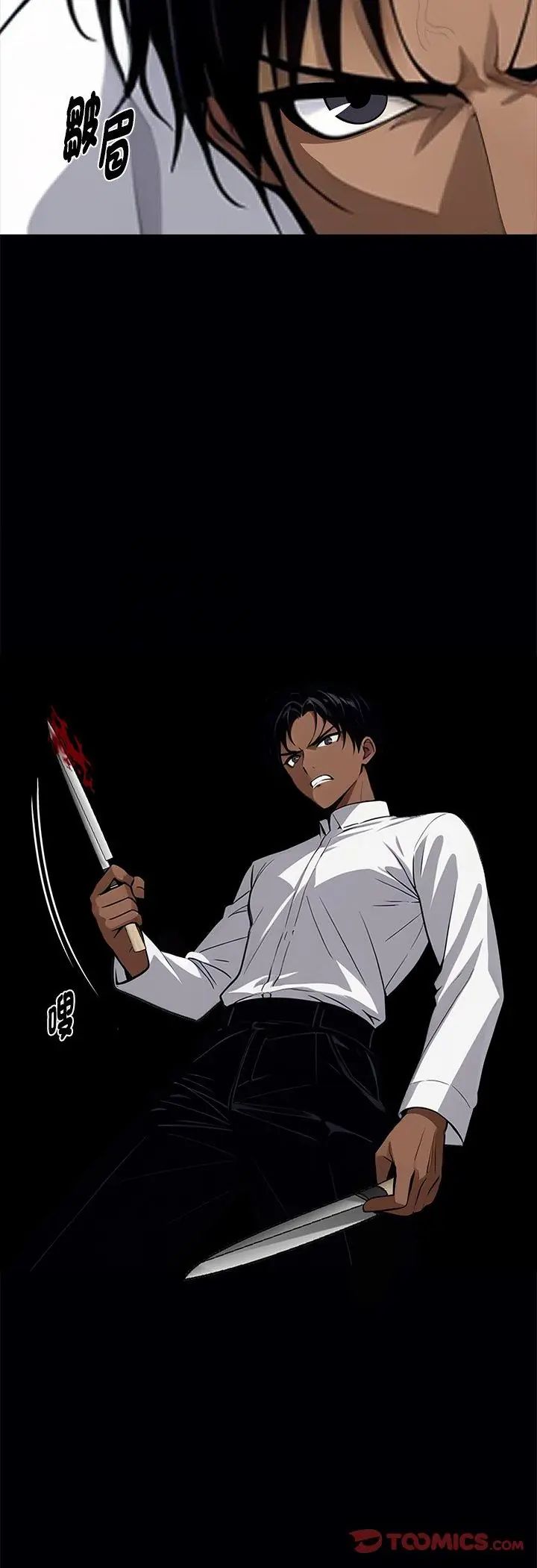 黑道X上班族第60話