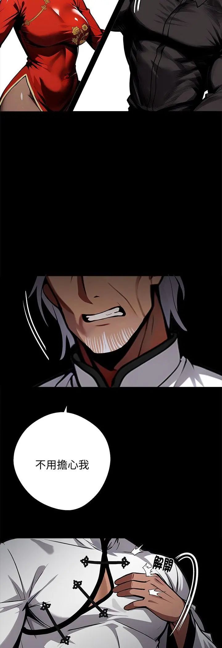黑道X上班族第60話