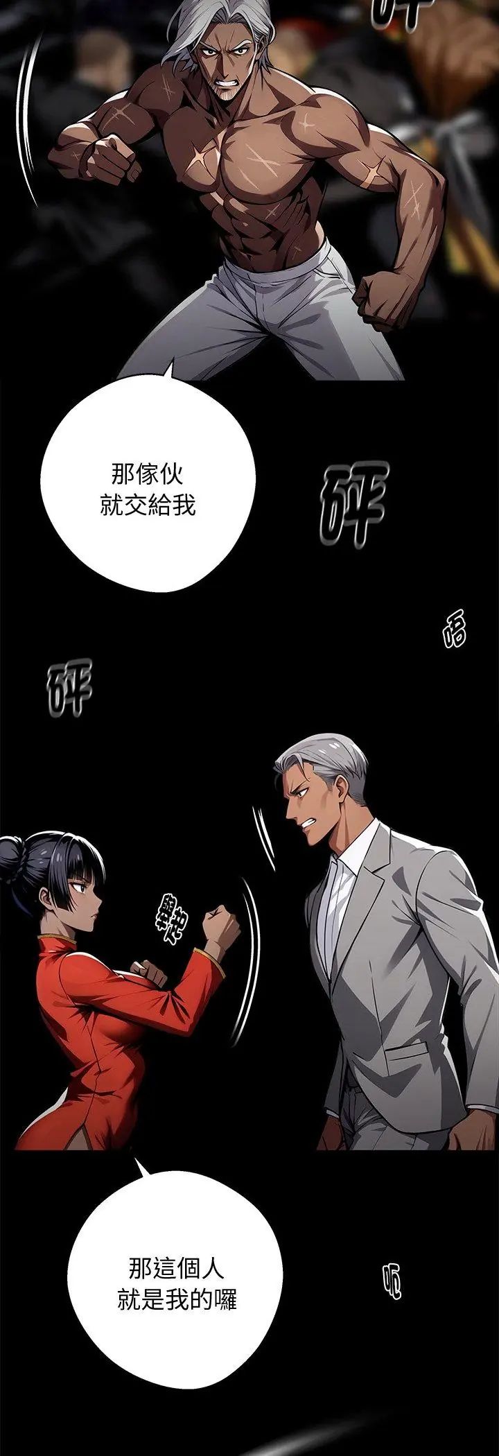黑道X上班族第60話