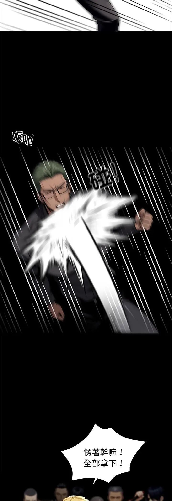 黑道X上班族第60話