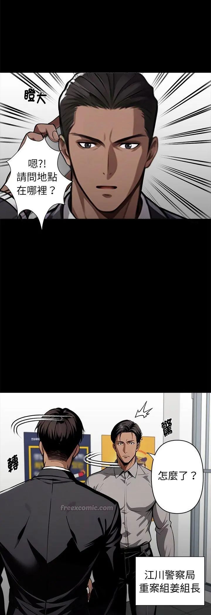 黑道X上班族第60話