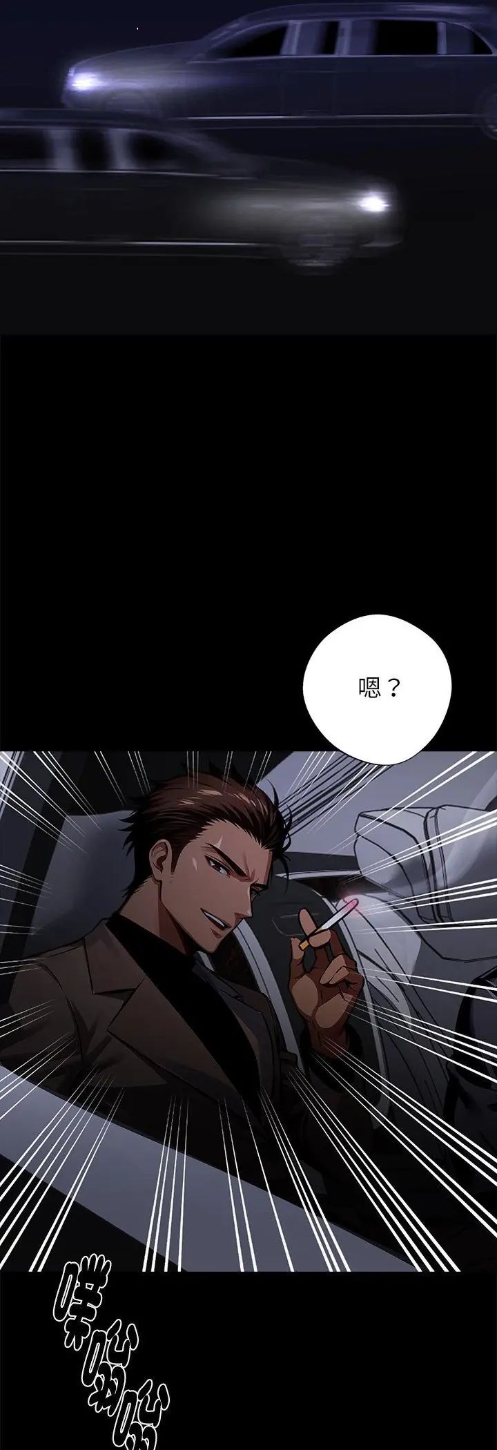 黑道X上班族第60話