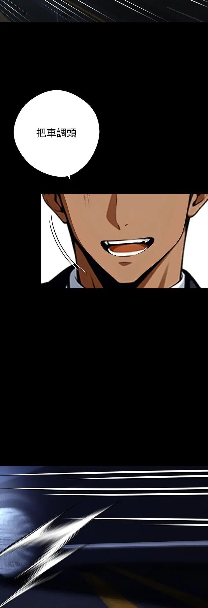 黑道X上班族第60話