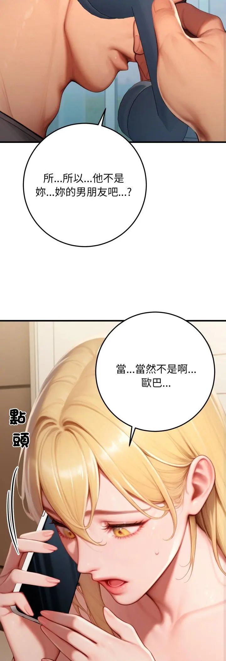 《悖岛审判》第29话
