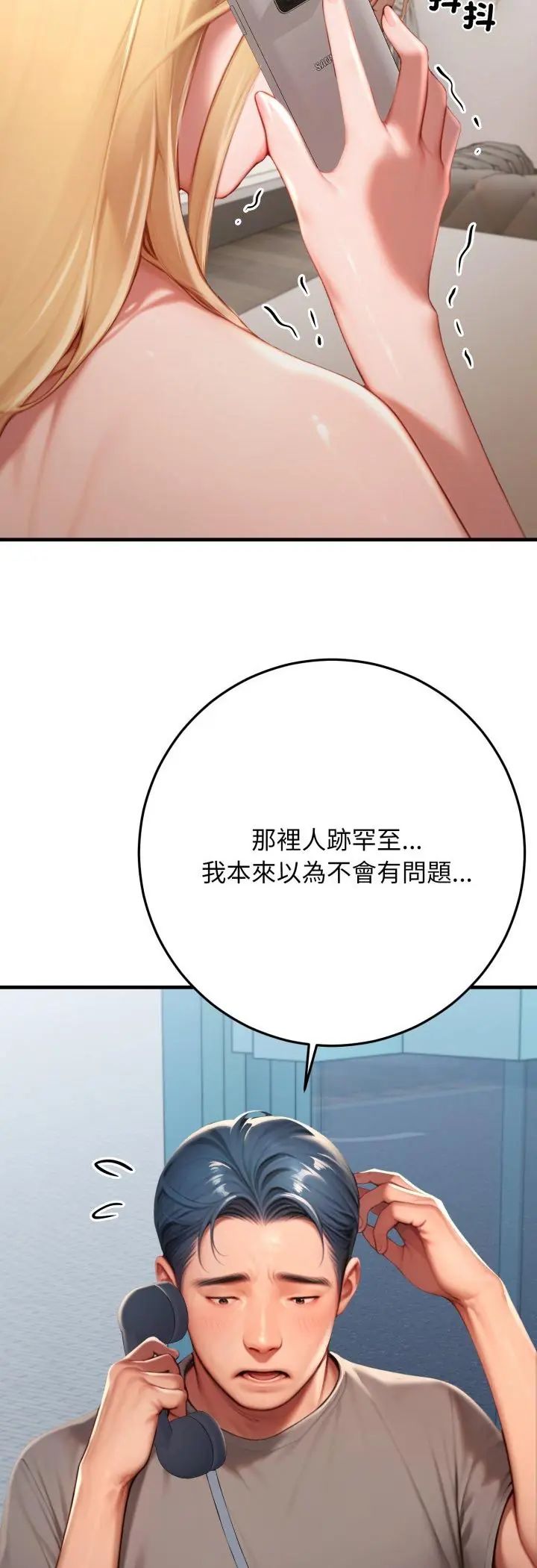 悖岛审判第29話
