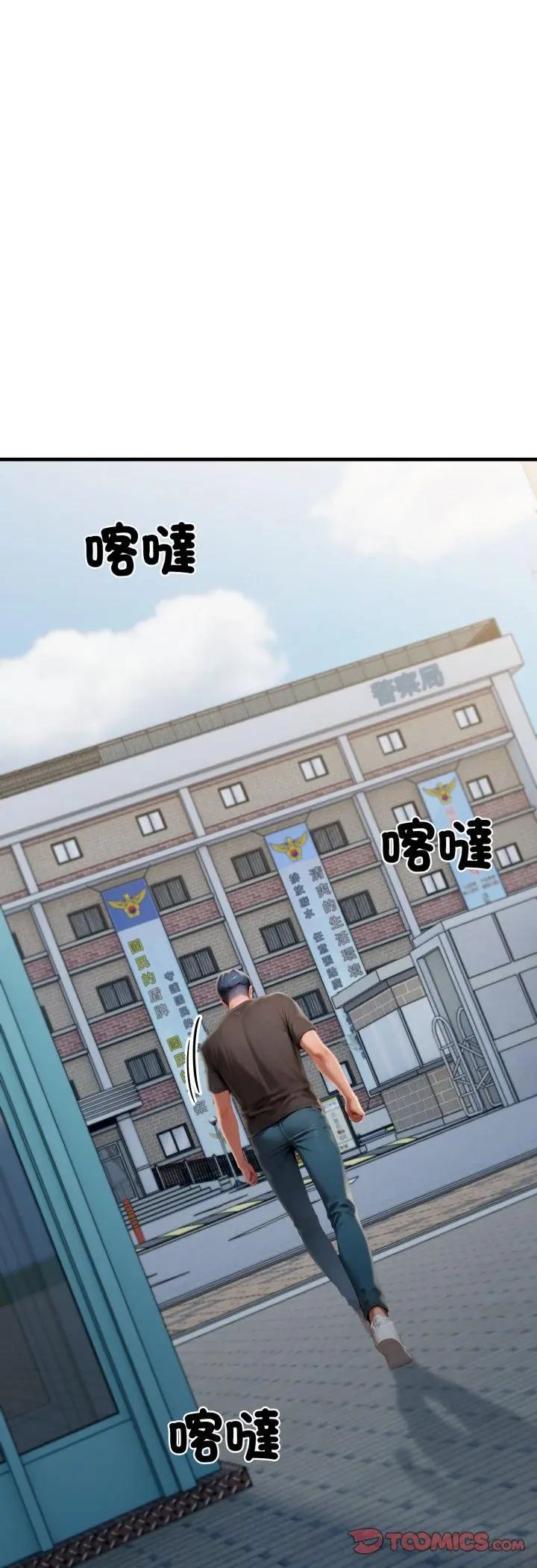 《悖岛审判》第29话