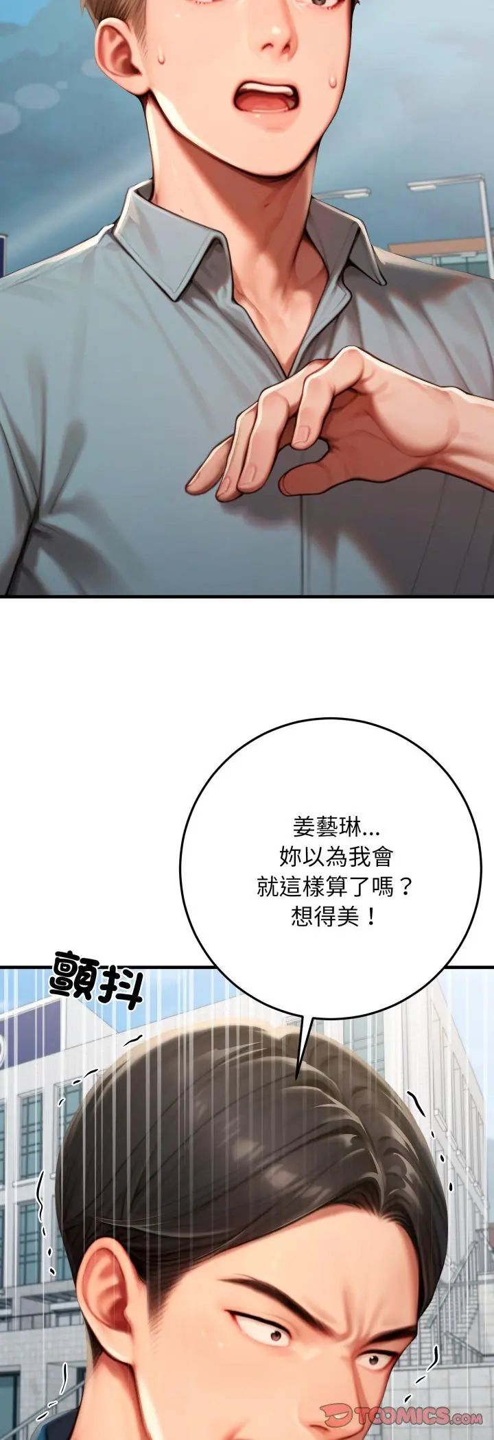 悖岛审判第29話