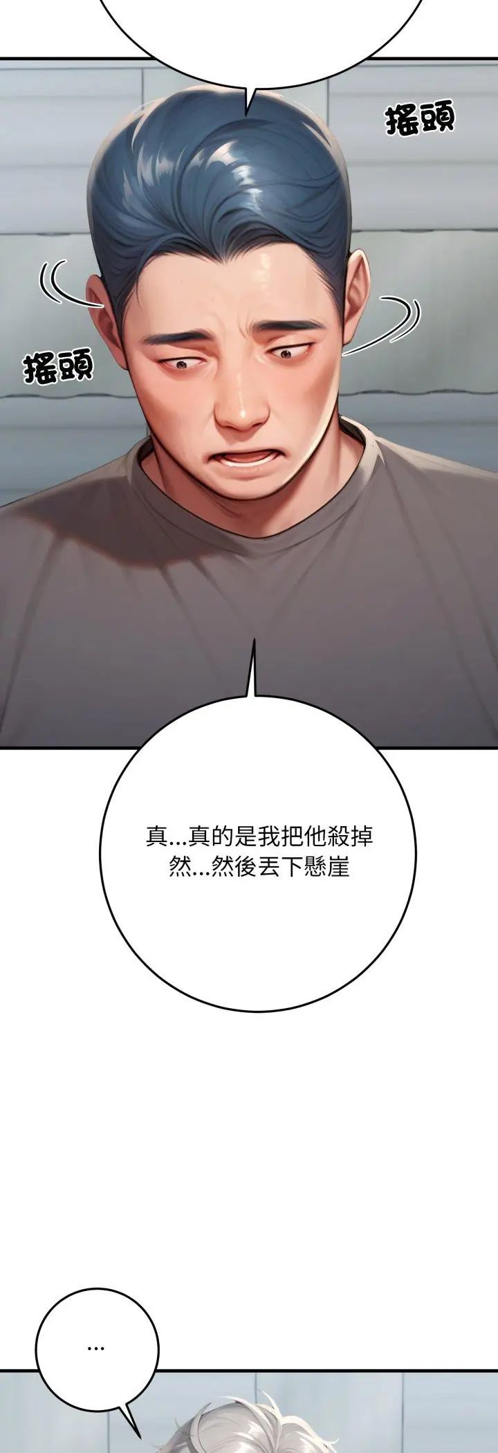 悖岛审判第29話