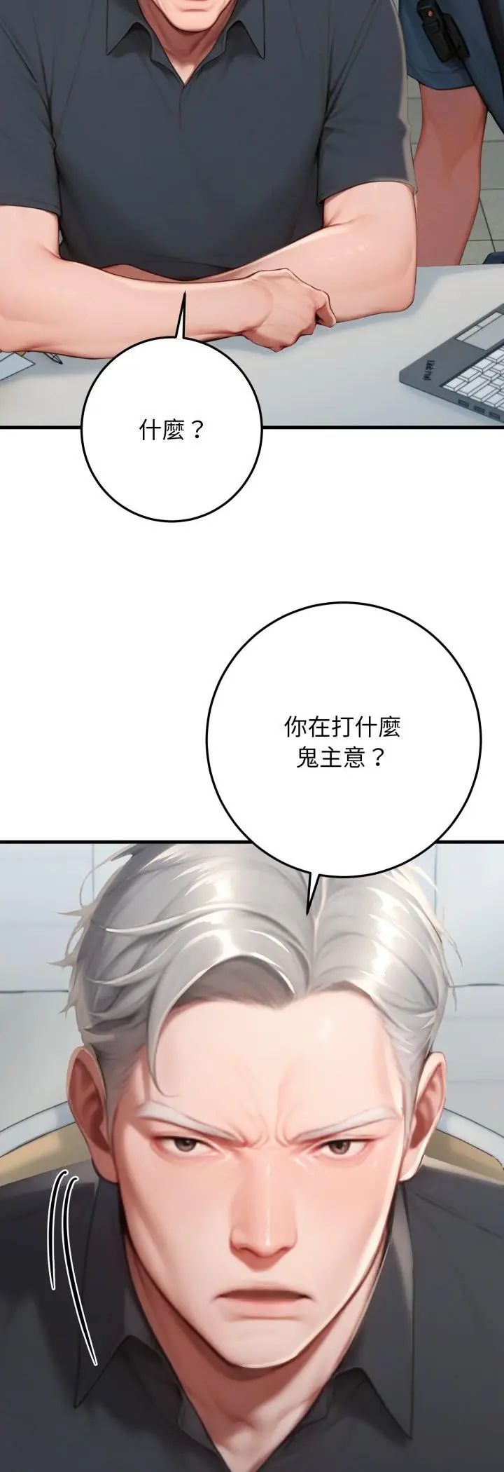 悖岛审判第29話