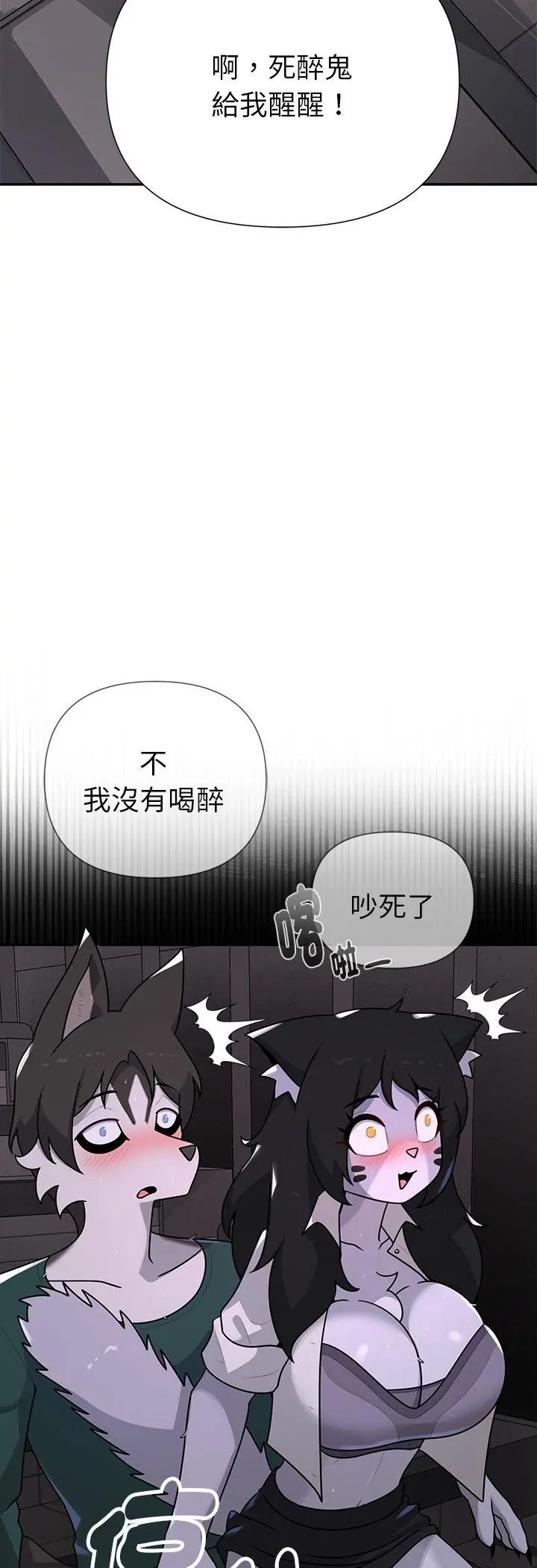 野兽的王国第24話
