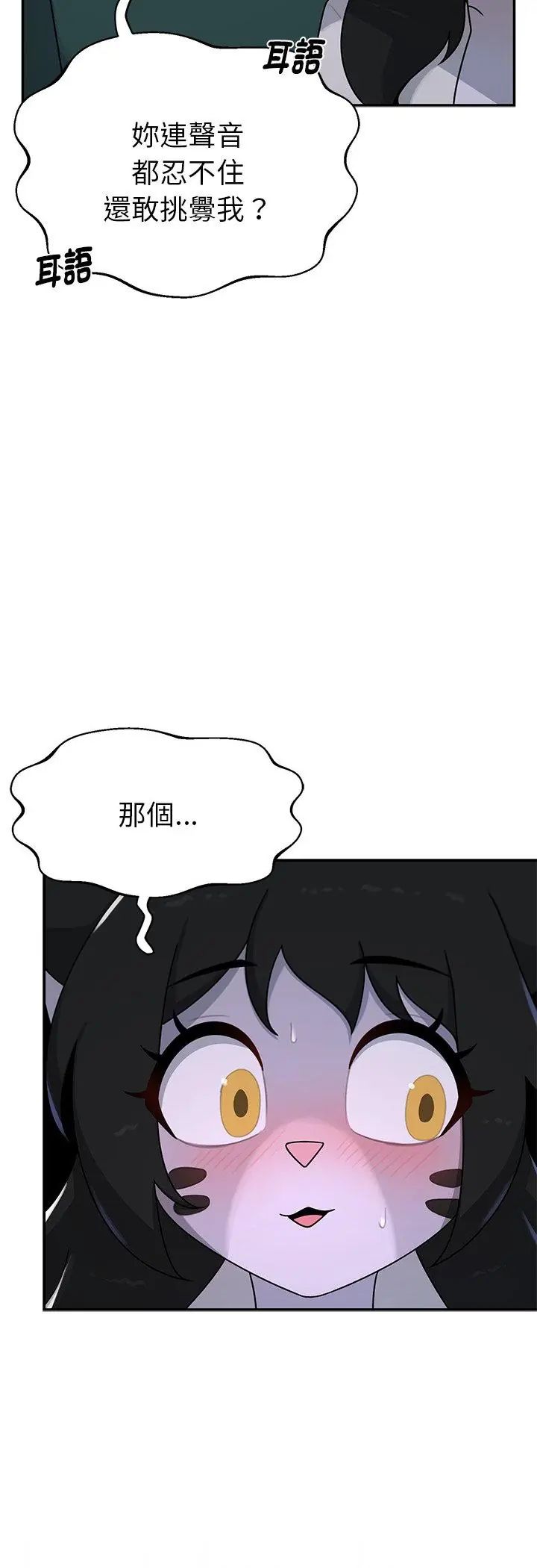 野兽的王国第24話