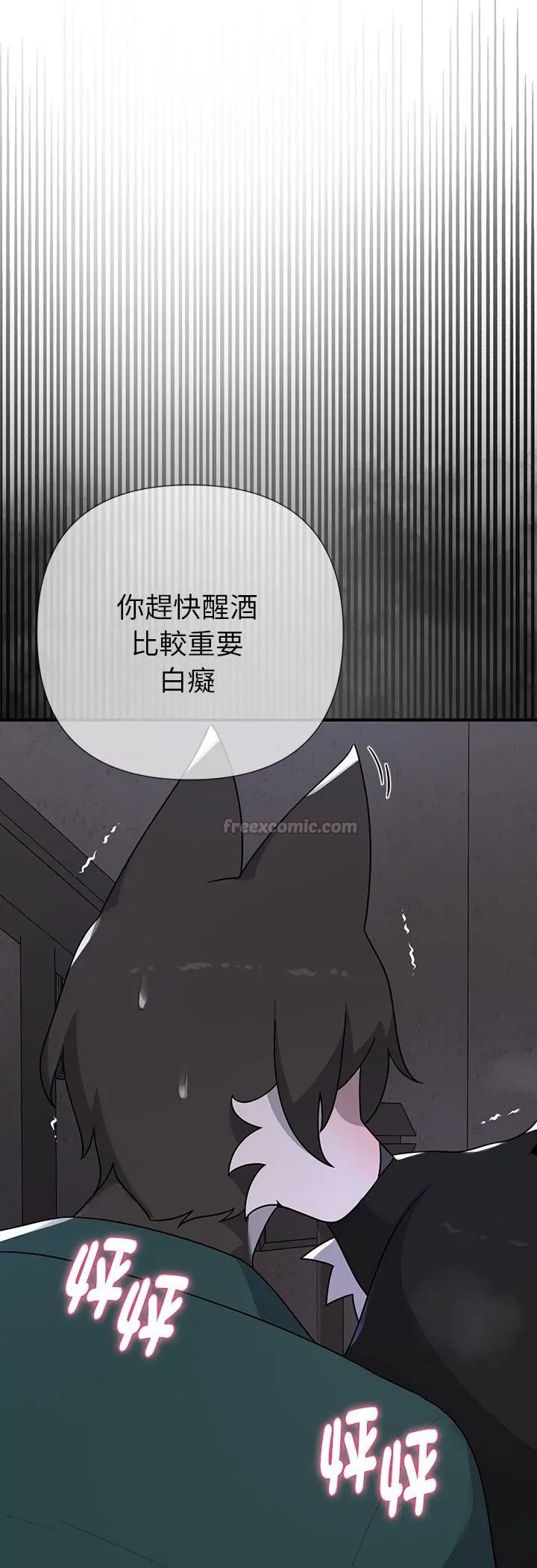 野兽的王国第24話