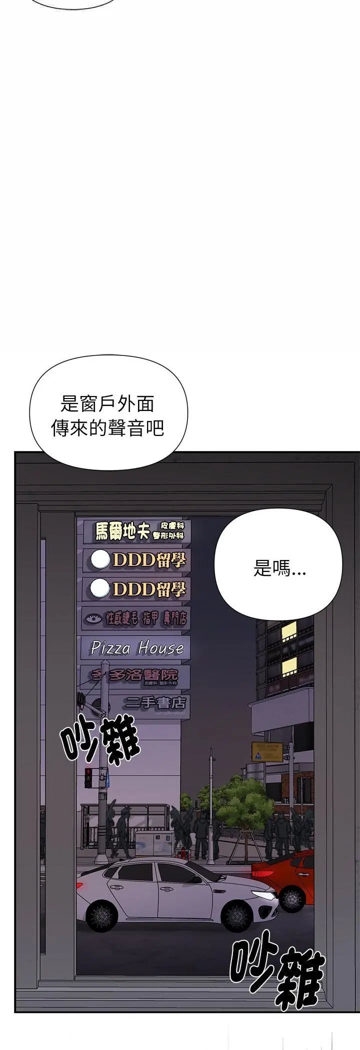 野兽的王国第24話
