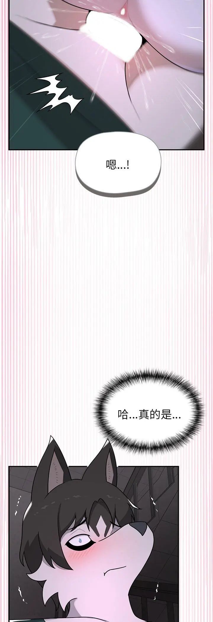 野兽的王国第24話