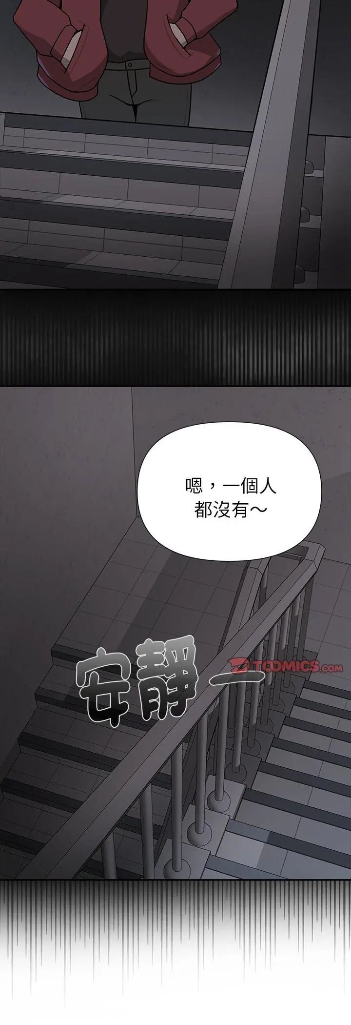 野兽的王国第24話