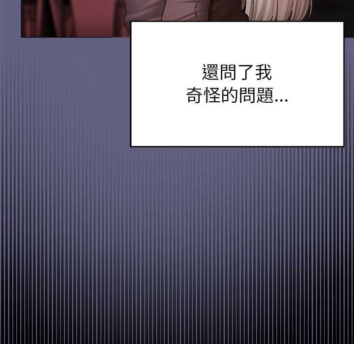 那个小太妹第10話