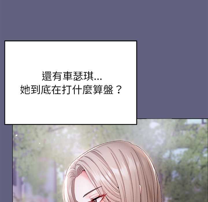 那个小太妹第10話