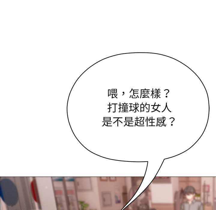 那个小太妹第10話