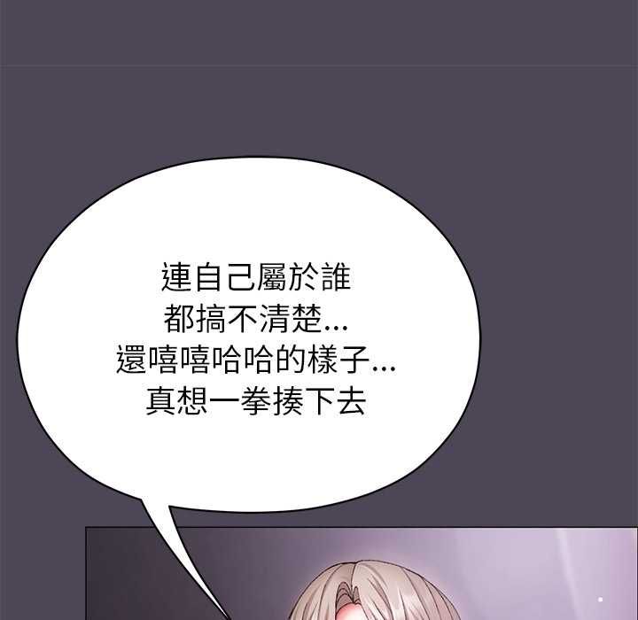 那个小太妹第10話