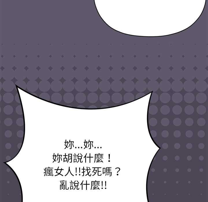 那个小太妹第10話