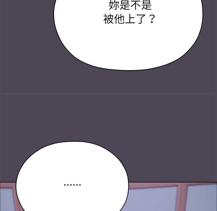 那个小太妹第10話