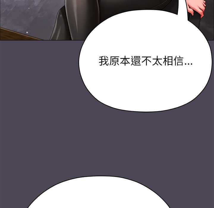 那个小太妹第10話