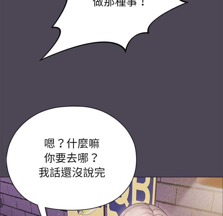 那个小太妹第10話