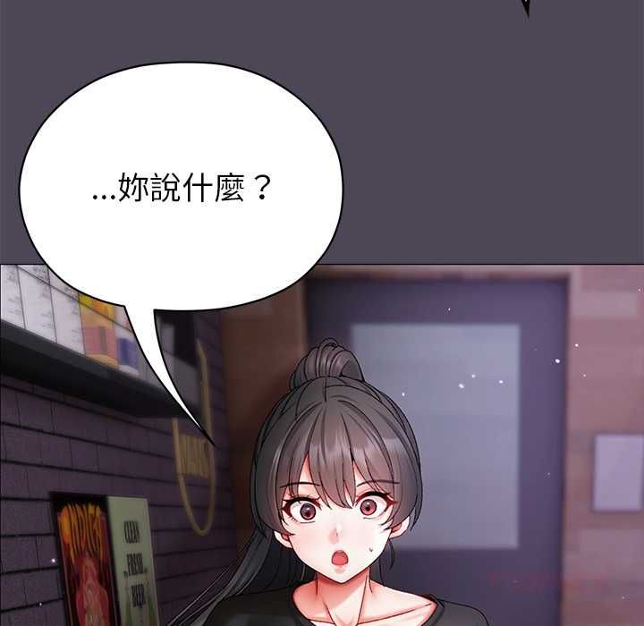 那个小太妹第10話