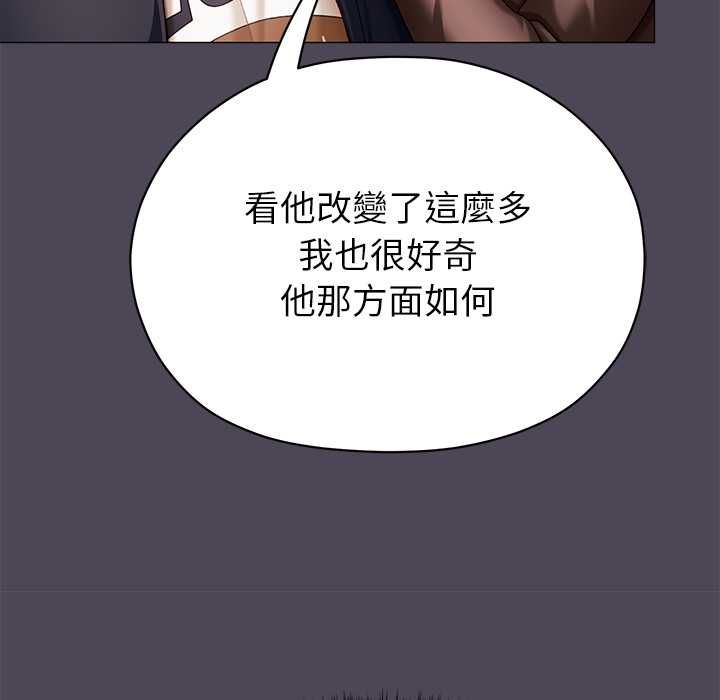 那个小太妹第10話