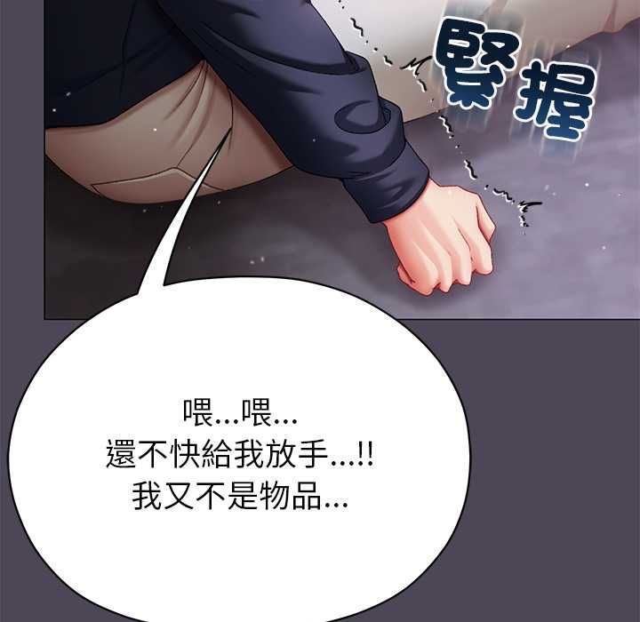 那个小太妹第10話