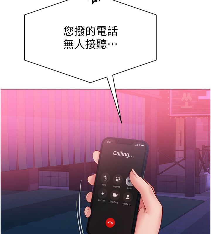 Setup!排球少女第98話-吃醋之下的突發行為