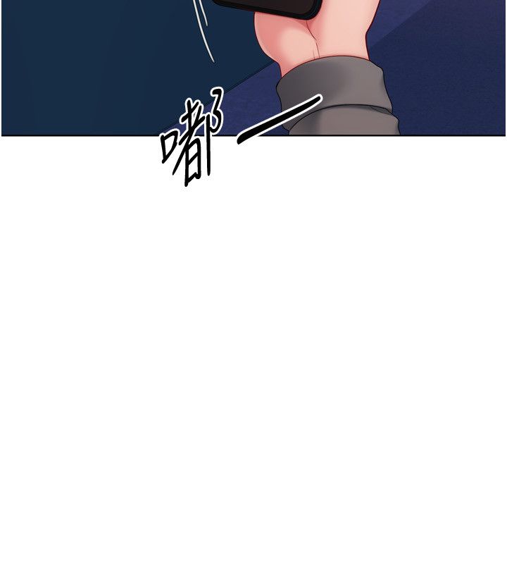 Setup!排球少女第98話-吃醋之下的突發行為