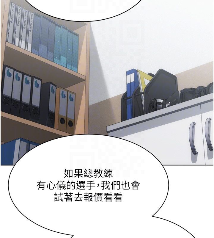 Setup!排球少女第98話-吃醋之下的突發行為
