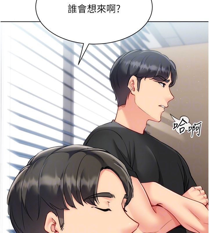 Setup!排球少女第98話-吃醋之下的突發行為