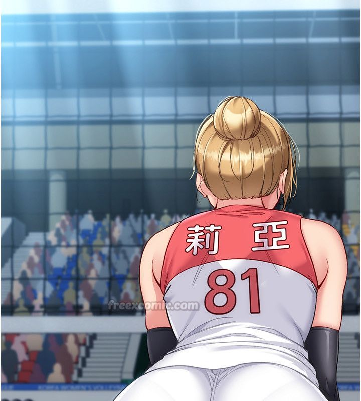 Setup!排球少女第98話-吃醋之下的突發行為