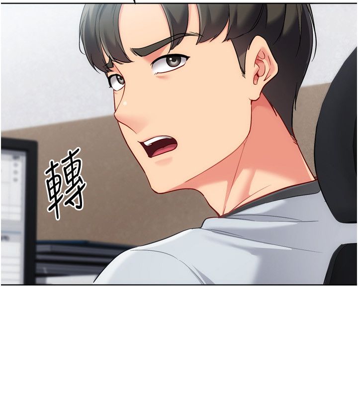 Setup!排球少女第98話-吃醋之下的突發行為