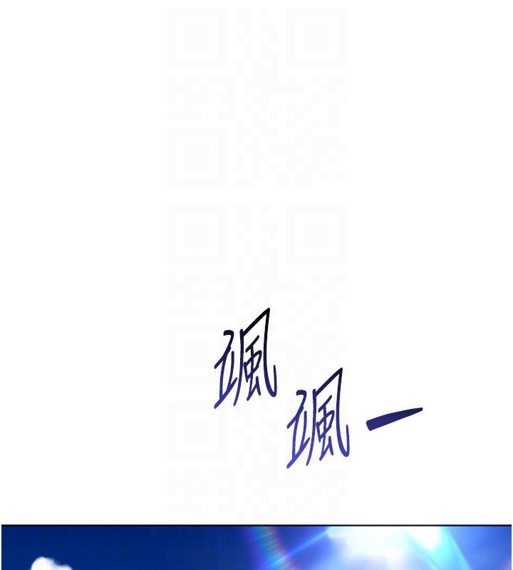 Setup!排球少女第98話-吃醋之下的突發行為
