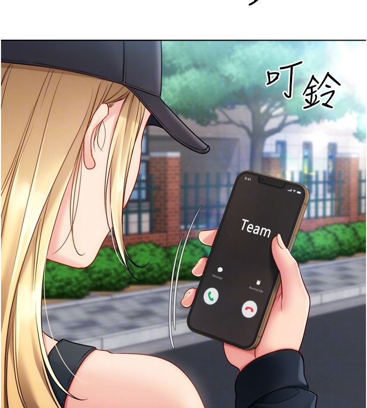 Setup!排球少女第98話-吃醋之下的突發行為