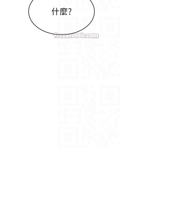 Setup!排球少女第98話-吃醋之下的突發行為