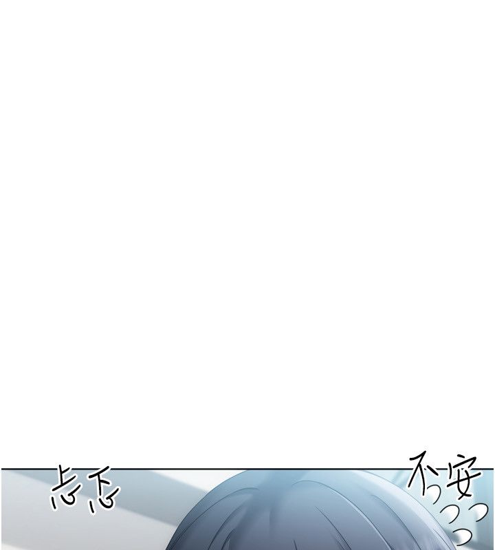 Setup!排球少女第98話-吃醋之下的突發行為