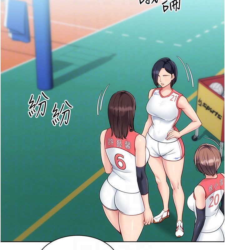 Setup!排球少女第98話-吃醋之下的突發行為
