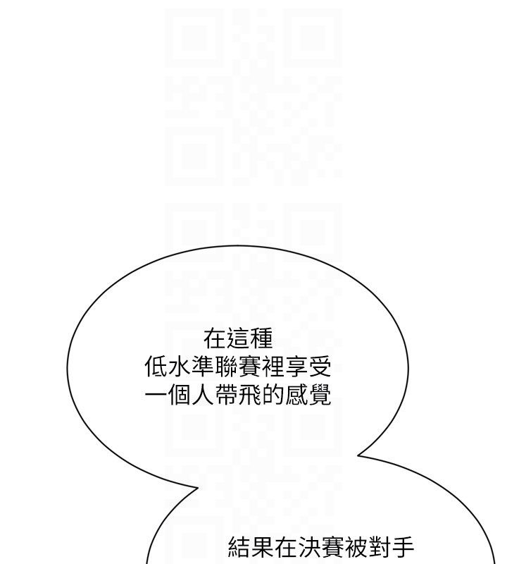 Setup!排球少女第98話-吃醋之下的突發行為