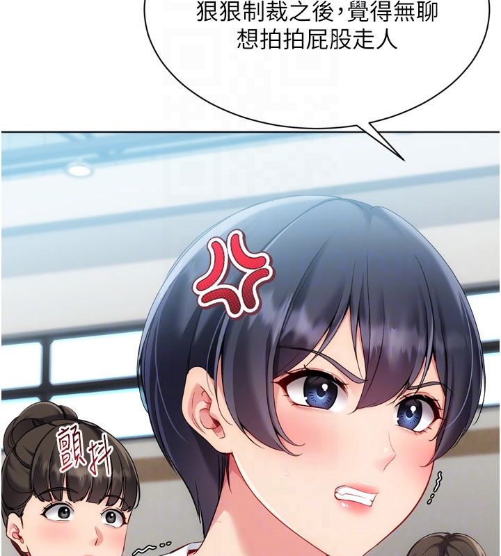 Setup!排球少女第98話-吃醋之下的突發行為