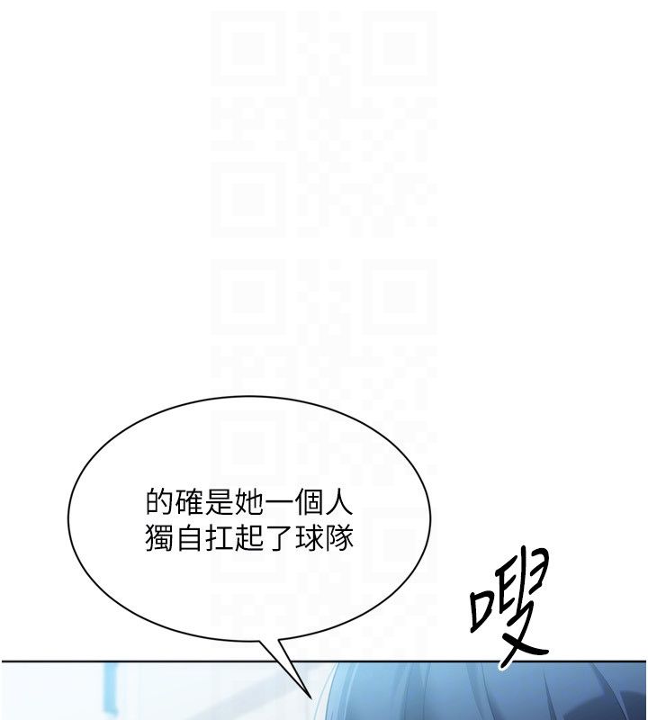Setup!排球少女第98話-吃醋之下的突發行為