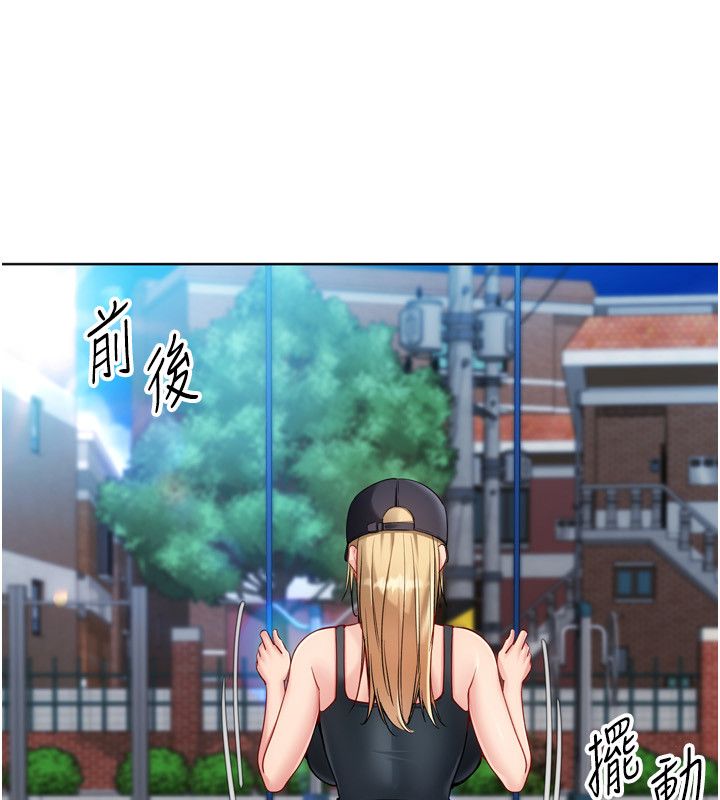 Setup!排球少女第98話-吃醋之下的突發行為