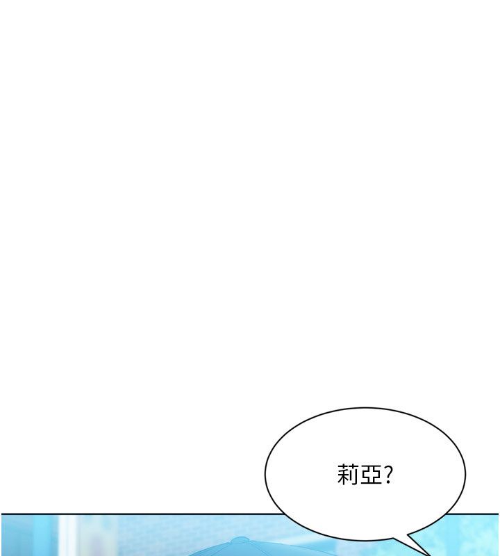 Setup!排球少女第98話-吃醋之下的突發行為